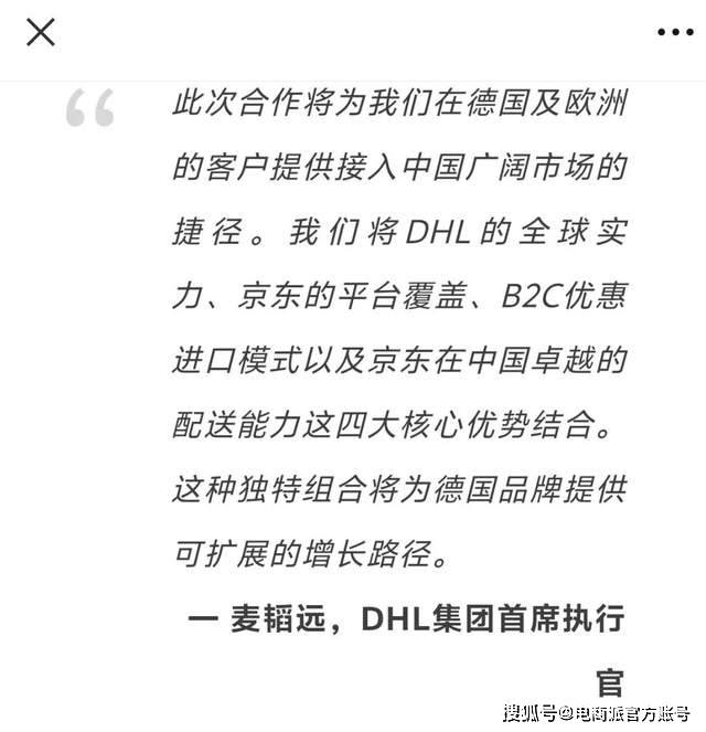 劉強(qiáng)東拿下全球物流巨頭