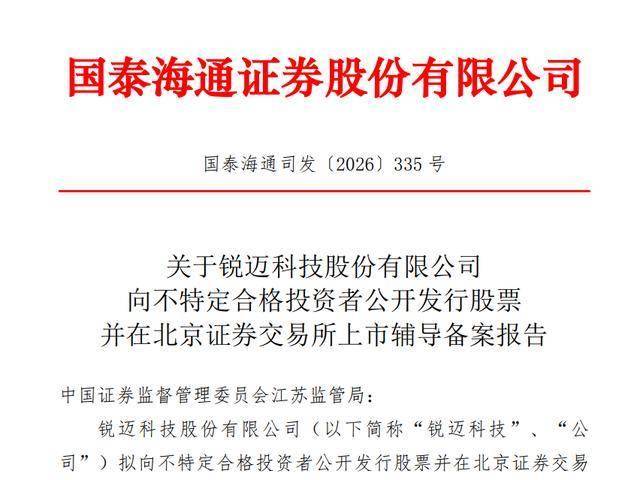 創(chuàng)維進(jìn)軍衛(wèi)浴，銳邁科技啟動IPO輔導(dǎo)丨家居周記