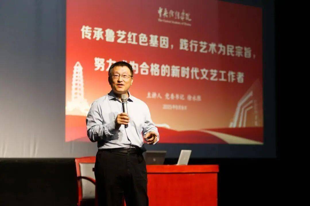 中央戲劇學院，書記院長雙雙調(diào)整