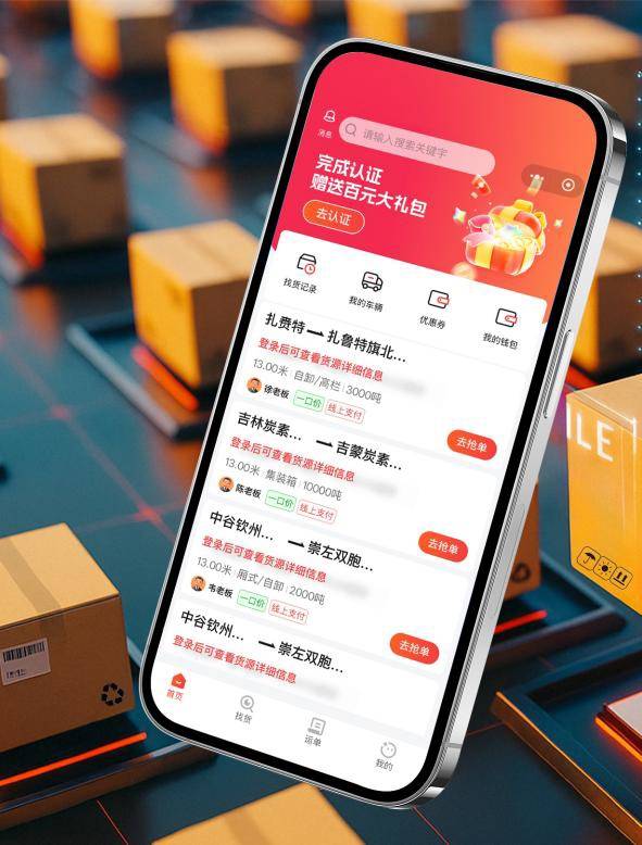 最快10分鐘撮合！新型物流平臺(tái)打通產(chǎn)業(yè)“筋絡(luò)”