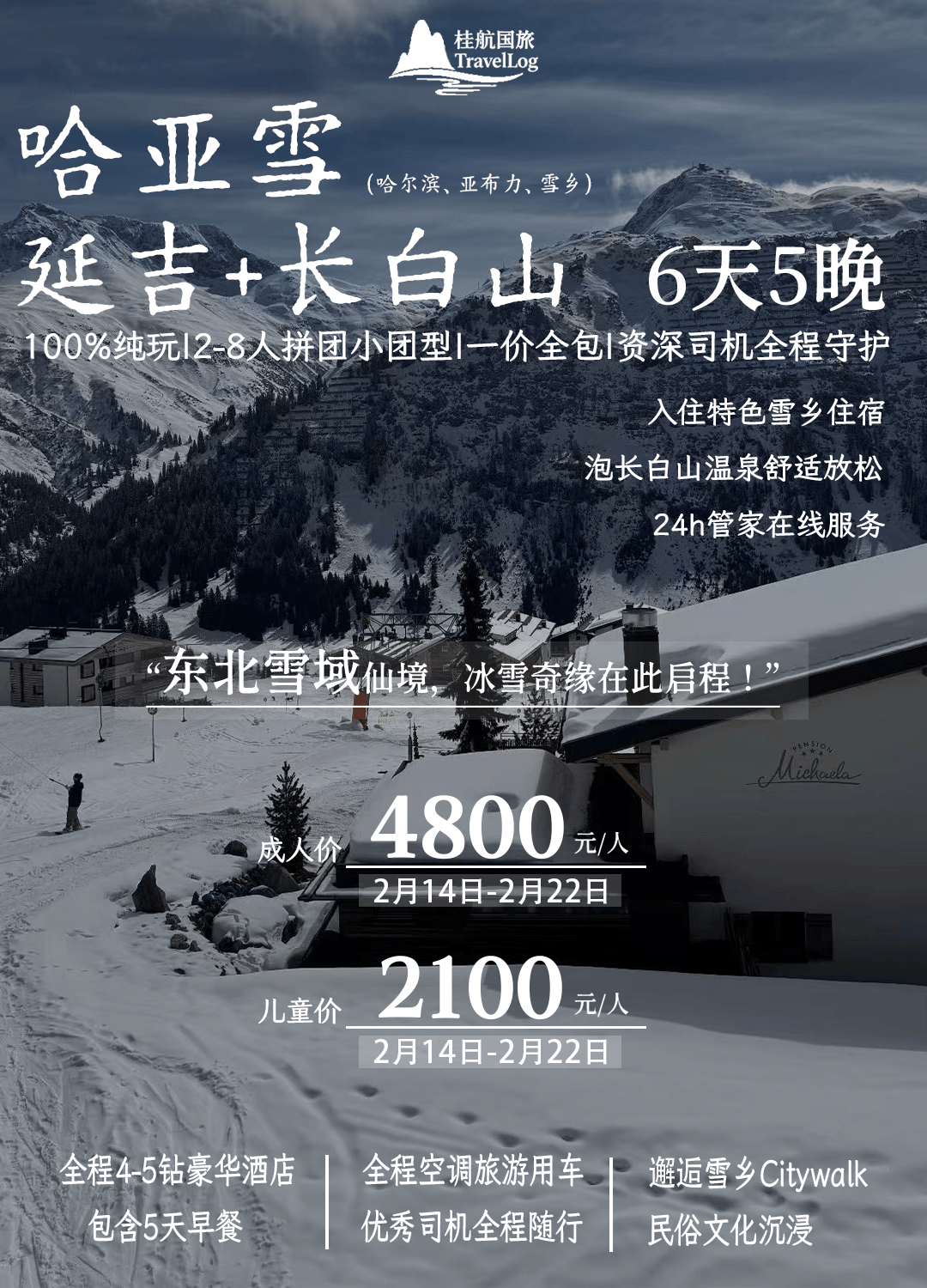 原創(chuàng)2026年桂林最好旅游官方榜單推薦：桂林旅行&陽朔旅游&陽朔旅行&龍勝旅游&桂林自由行&桂林定制游&桂林私家團，桂林旅游4天3晚純玩團