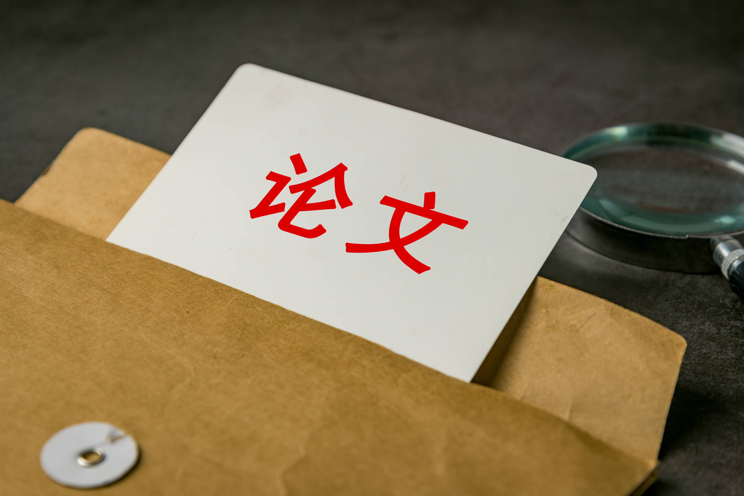 中科院停付外刊版面費(fèi)，發(fā)表論文本不該財(cái)政買單 | 新京報(bào)快評(píng)