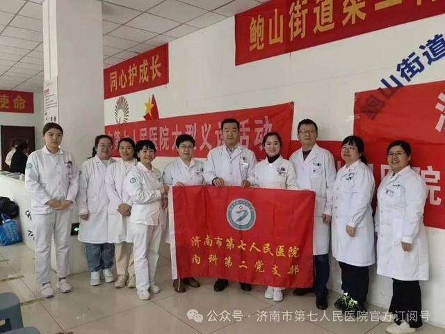 濟南市第七人民醫(yī)院內科第二黨支部開展“關愛女性健康、筑牢兩癌防線”篩查義診活動