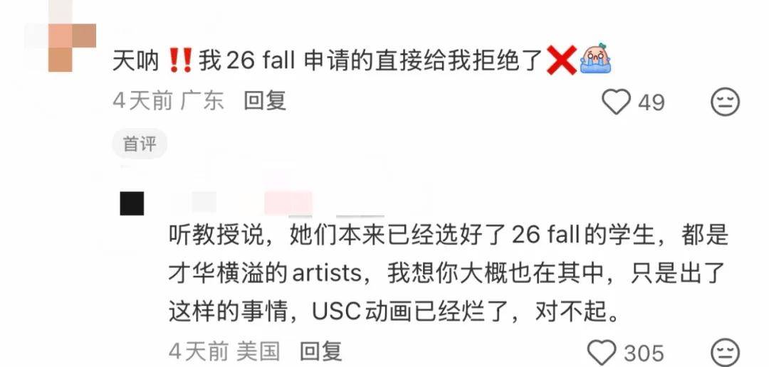 一覺醒來，夢校專業(yè)沒了！USC動畫項目突然關(guān)停，無數(shù)動畫留學(xué)生夢碎