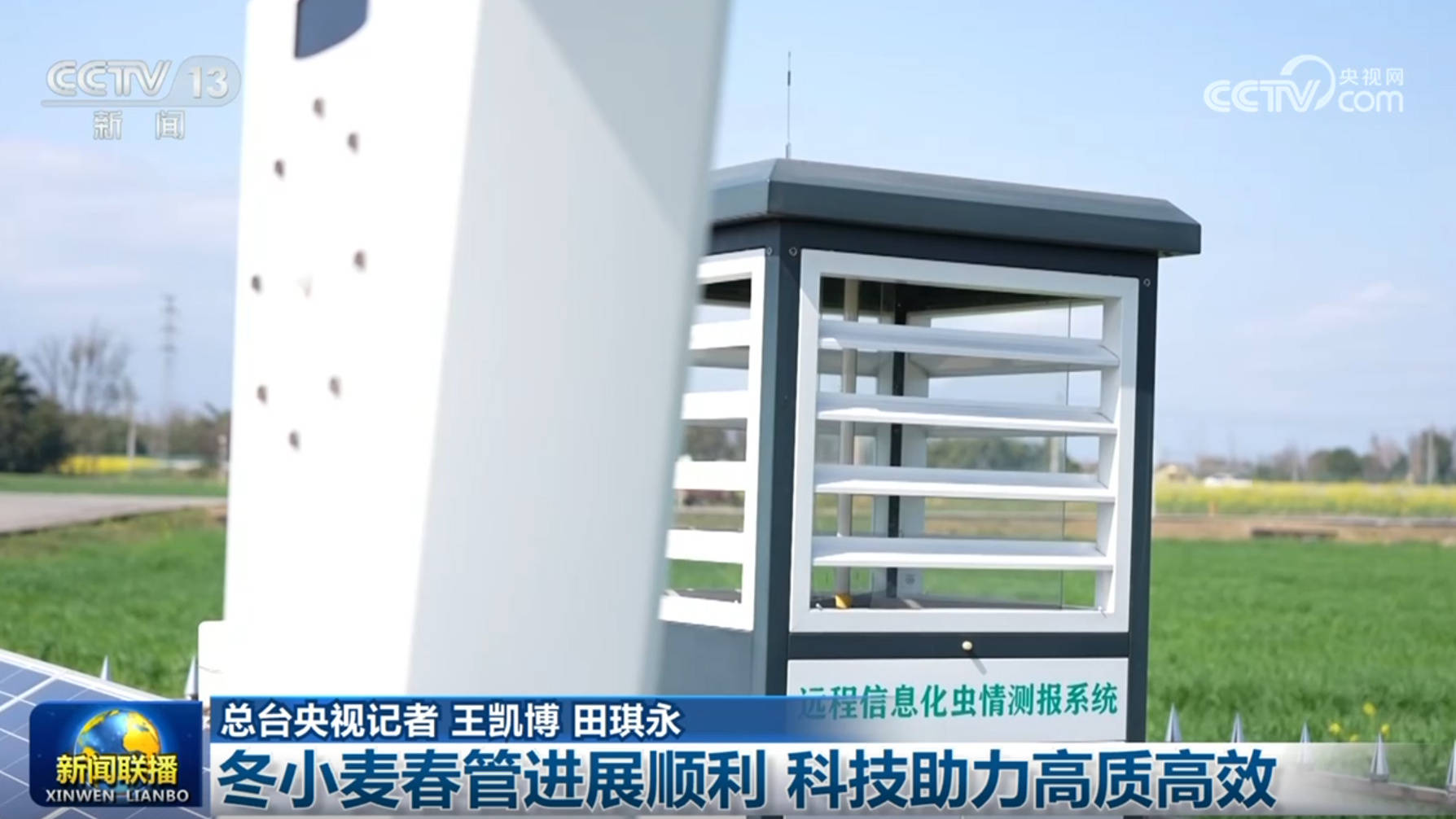 冬小麥春管進(jìn)展順利 科技助力高質(zhì)高效