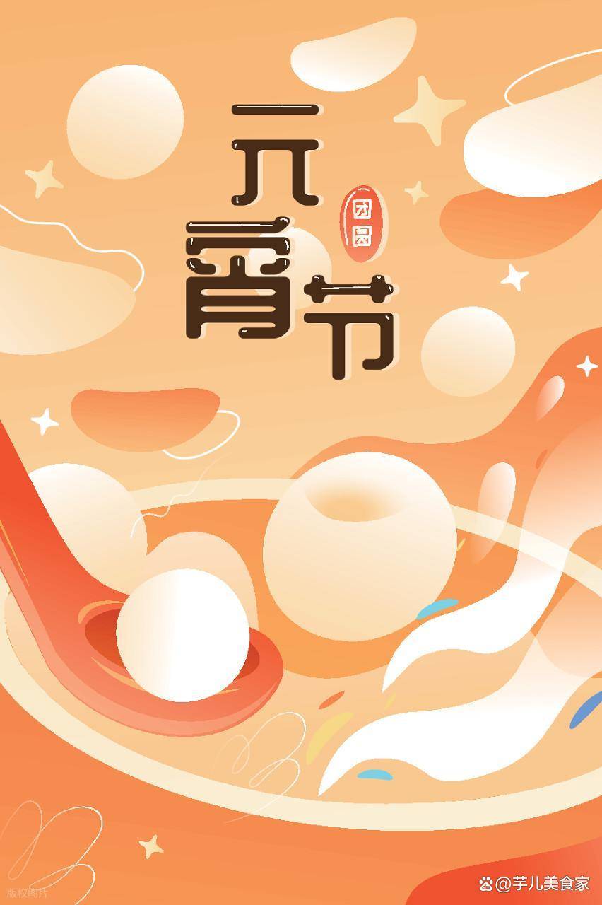 原創(chuàng)正月十五鬧元宵！千年習(xí)俗+經(jīng)典美食，這才是中國年的圓滿