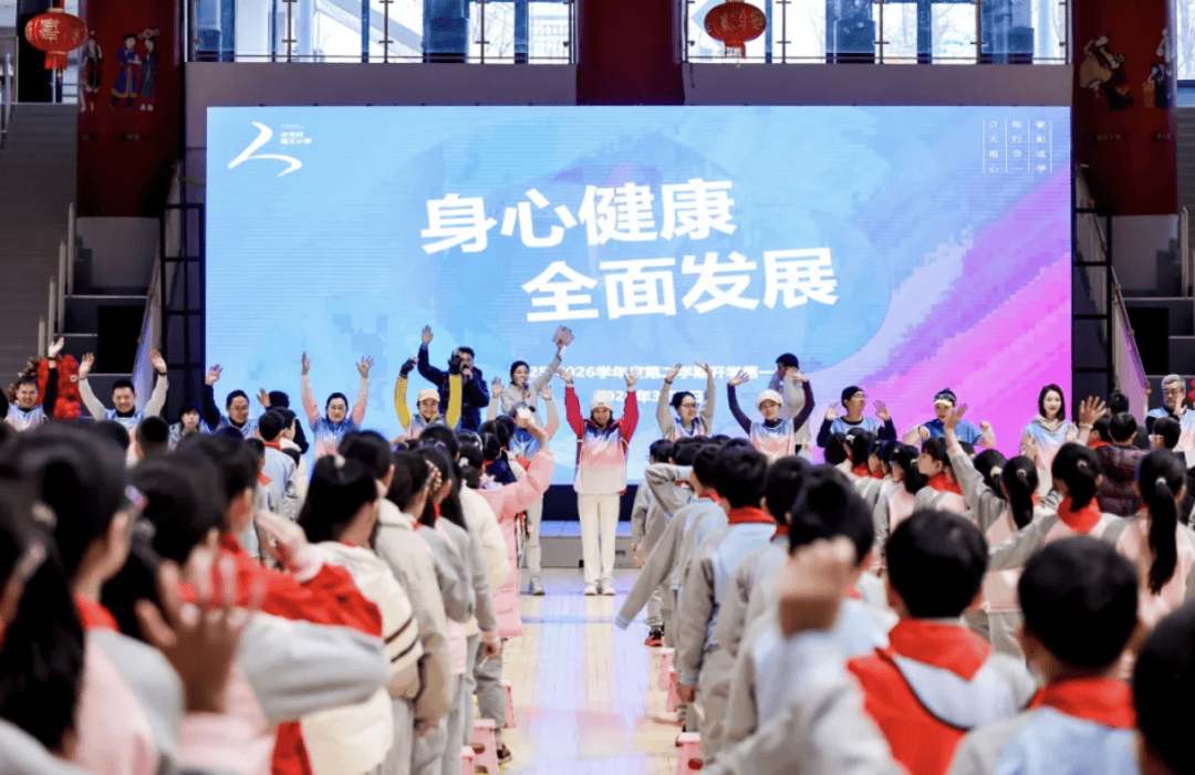 開學(xué)首日，在北京這所小學(xué)，教育部副部長說了啥？