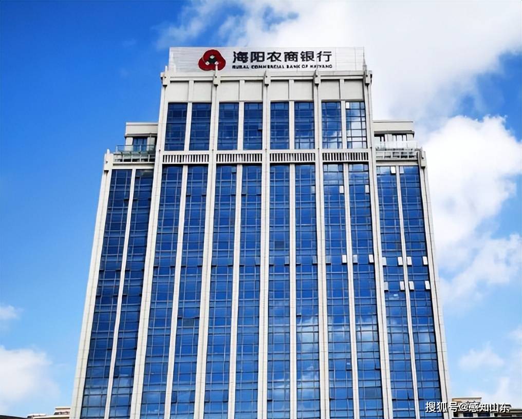 海陽農(nóng)商行斥資千萬采購法律服務(wù)，金杜律所中標(biāo)