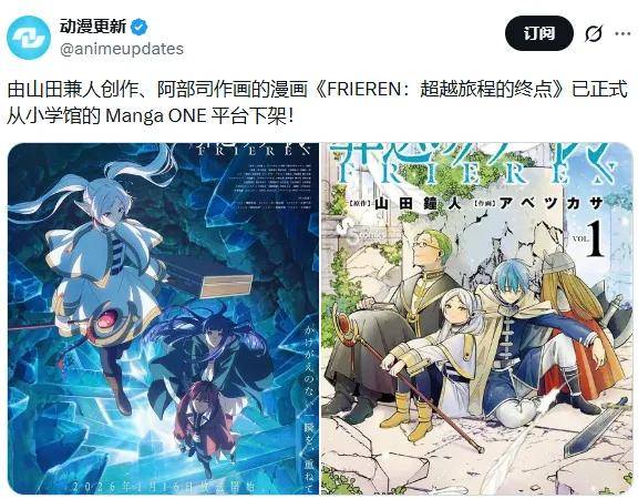 小學館包庇性侵漫畫家，高橋留美子帶頭下架