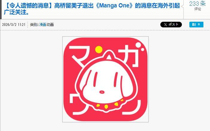 原創(chuàng)小學(xué)館被抵制《犬夜叉》《芙莉蓮》集體撤出平臺(tái)，青山剛昌沒消息