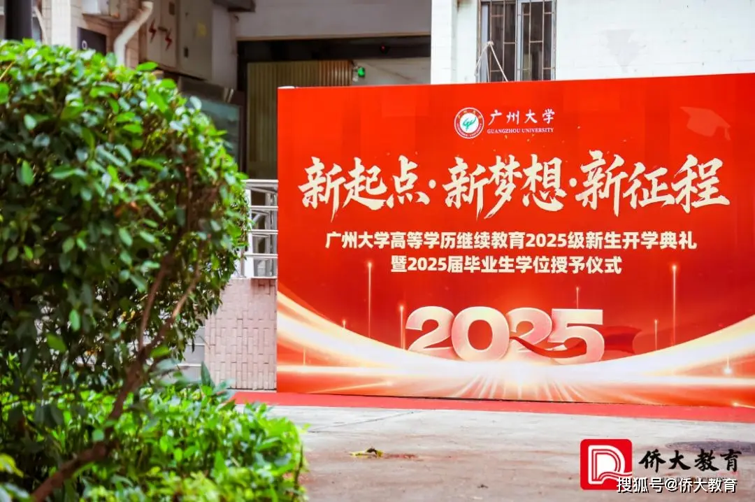 廣州市僑大職業(yè)培訓學校：高升專,專插本,專升本,成人教育專升本,普通專升本全路徑教育方案提供者