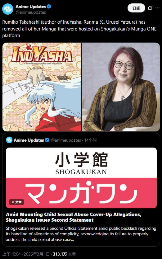 明知漫畫作者是強(qiáng)奸犯還繼續(xù)合作？小學(xué)館活該被噴！