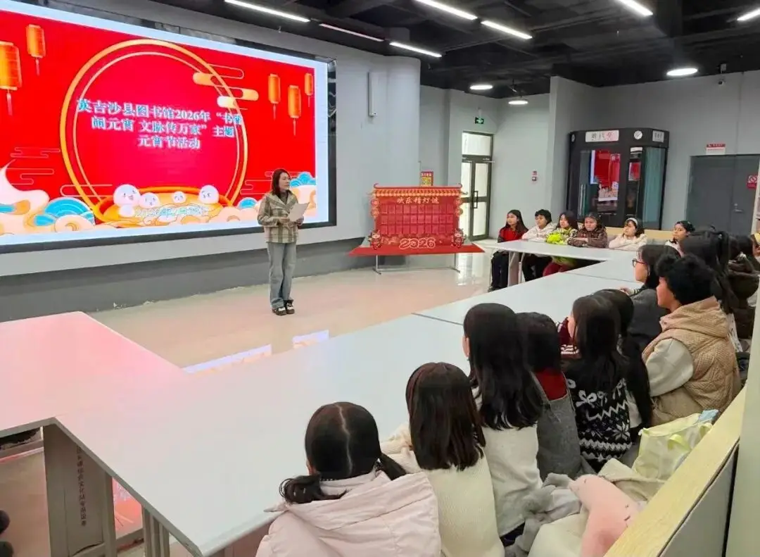 元宵遇書香！英吉沙圖書館里過元宵 書香燈影共繪文化年