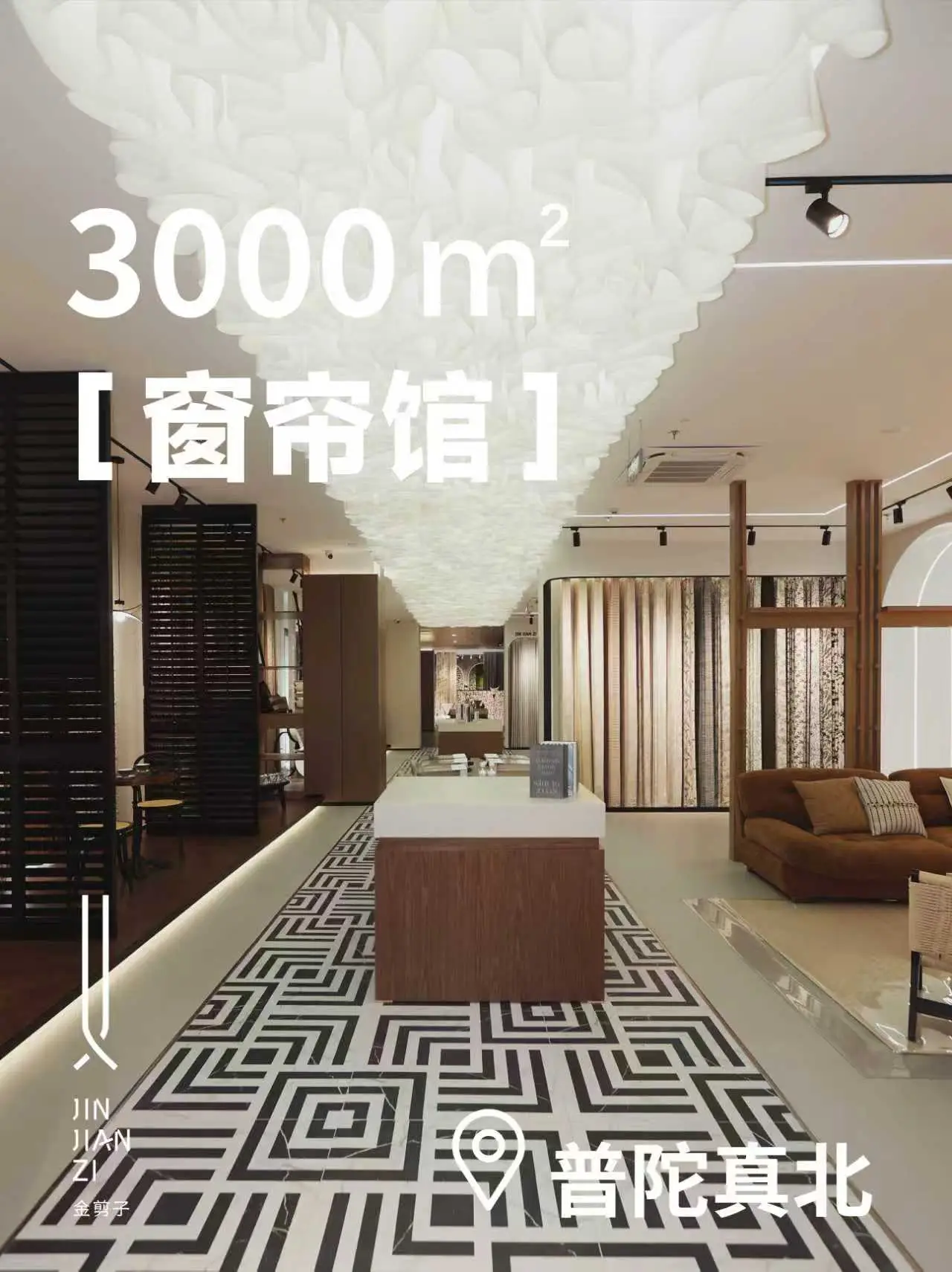 上海哪家窗簾可信