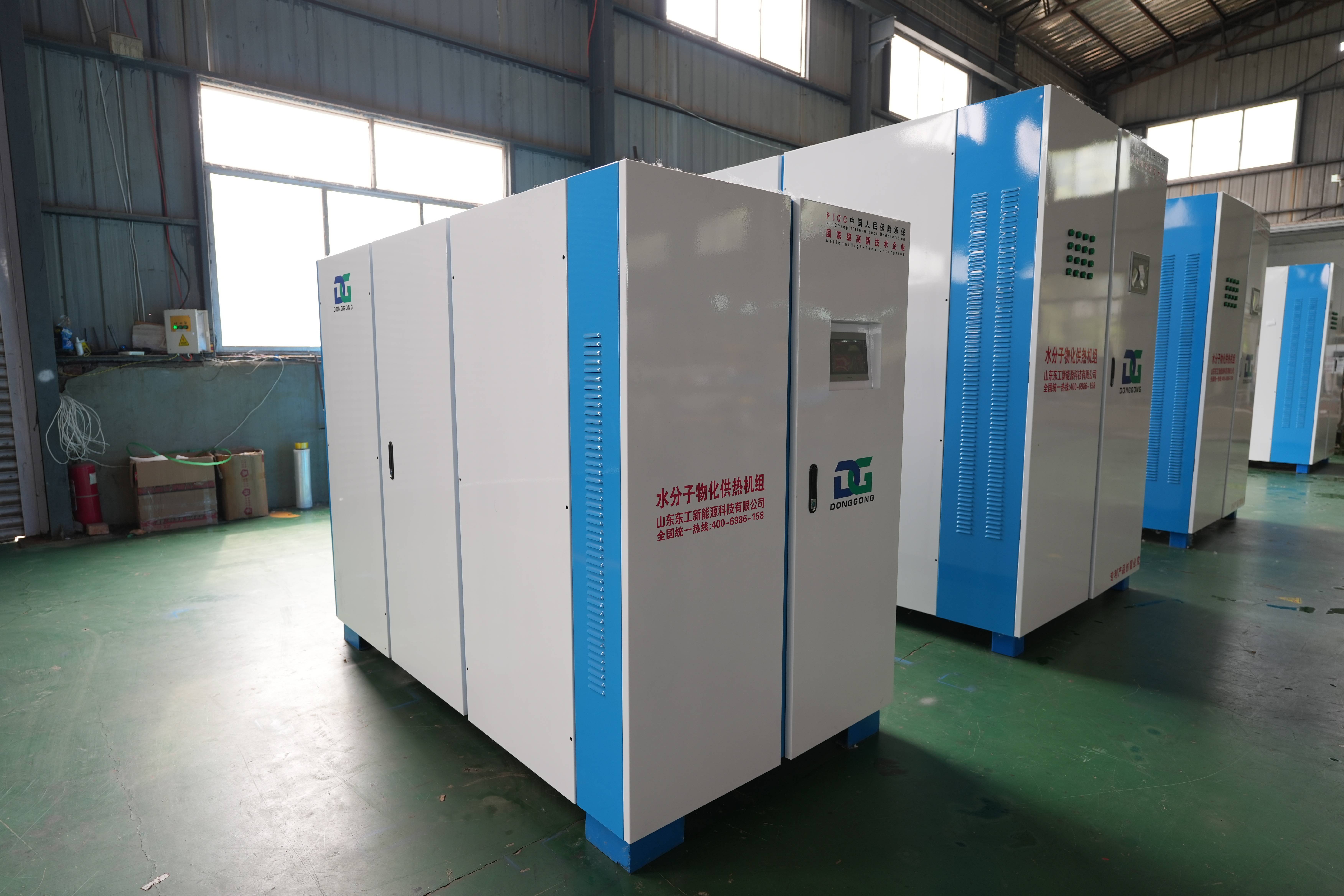 山東東工新能源科技有限公司：空化鍋爐,供熱機(jī)組,節(jié)能電鍋爐,電鍋爐取暖設(shè)備技術(shù)先驅(qū)者