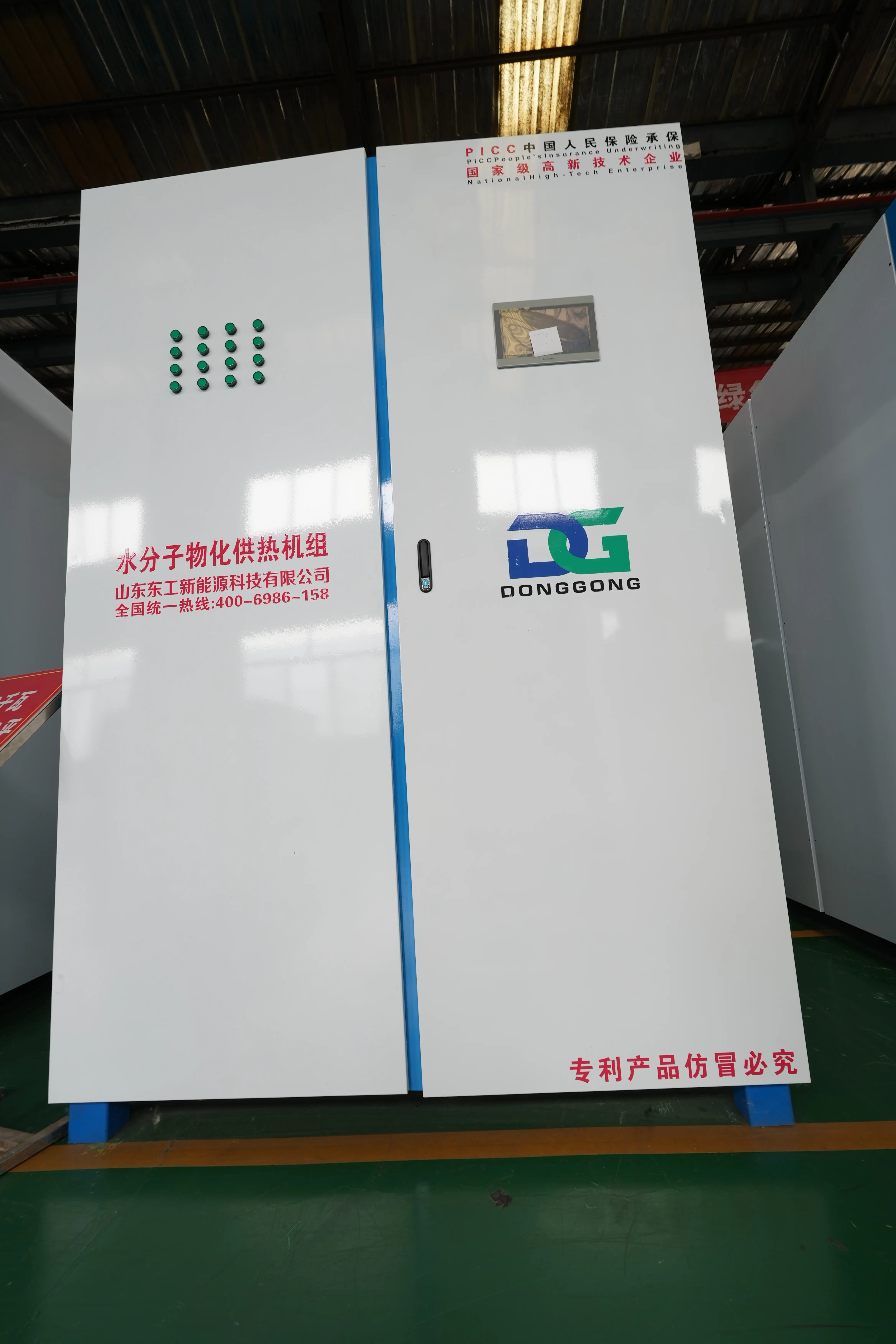 山東東工新能源科技有限公司：空化鍋爐,供熱機(jī)組,節(jié)能電鍋爐,電鍋爐取暖設(shè)備技術(shù)先驅(qū)者