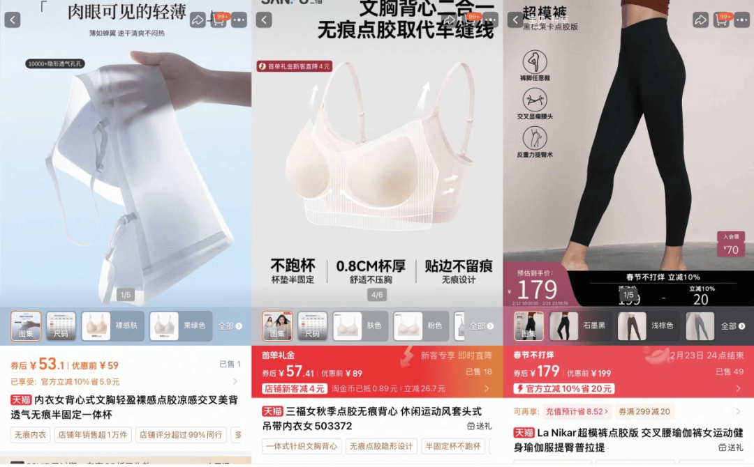 Ubras狂飆：當(dāng)女性內(nèi)衣被標(biāo)品化，是解放還是將就？