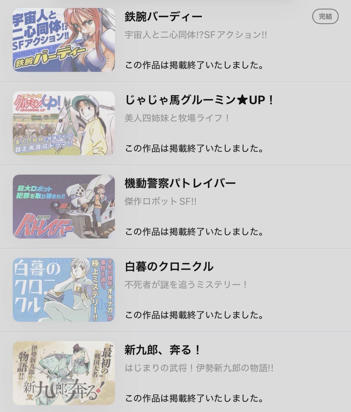 原創(chuàng)小學(xué)館被抵制《犬夜叉》《芙莉蓮》集體撤出平臺(tái)，青山剛昌沒消息