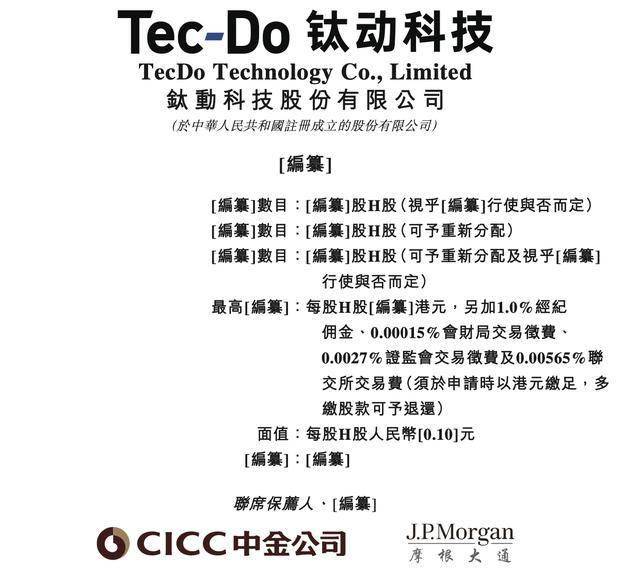 鈦動(dòng)科技執(zhí)董陳澤龍兼任財(cái)務(wù)副總：中山大學(xué)會(huì)計(jì)學(xué)出身，曾是潤本股份董秘