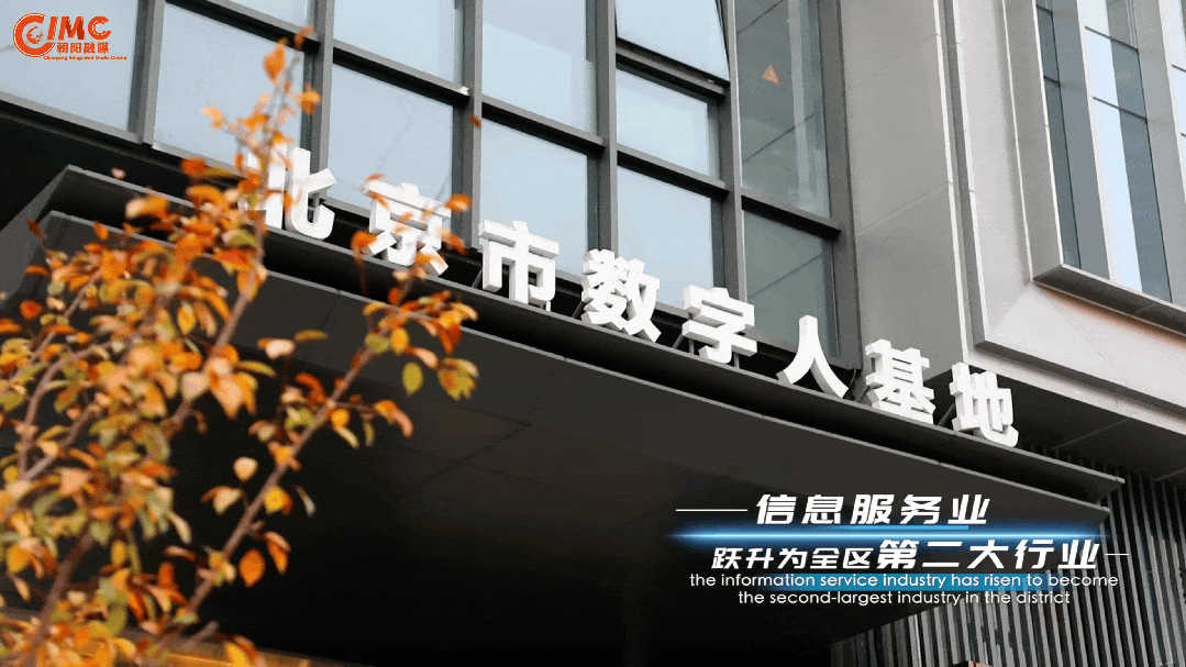 向全球科技創(chuàng)新者發(fā)出邀請！北京朝陽“科技百園”建設行動發(fā)布