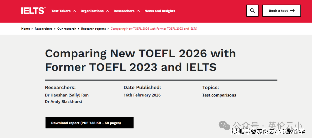 雅思公開質(zhì)疑2026新托福含金量！計(jì)劃留學(xué)到底怎么選？
