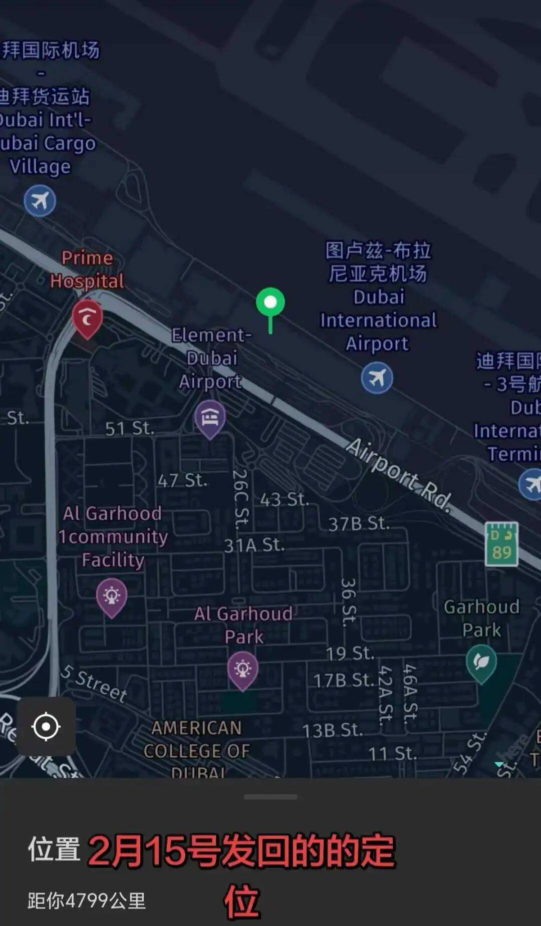 男子阿聯(lián)酋旅游失聯(lián)11天又逢戰(zhàn)亂，妻子急尋：他是窮游，背著帳篷和干糧，不會(huì)外語(yǔ)