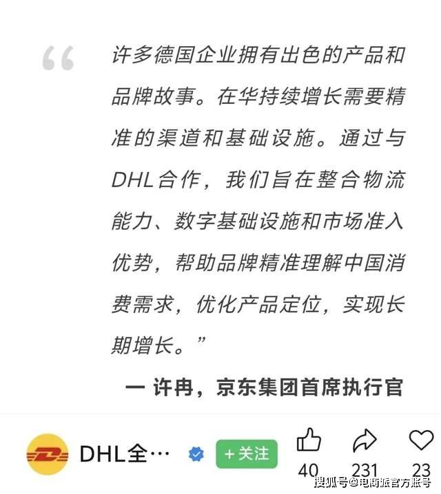 劉強(qiáng)東拿下全球物流巨頭
