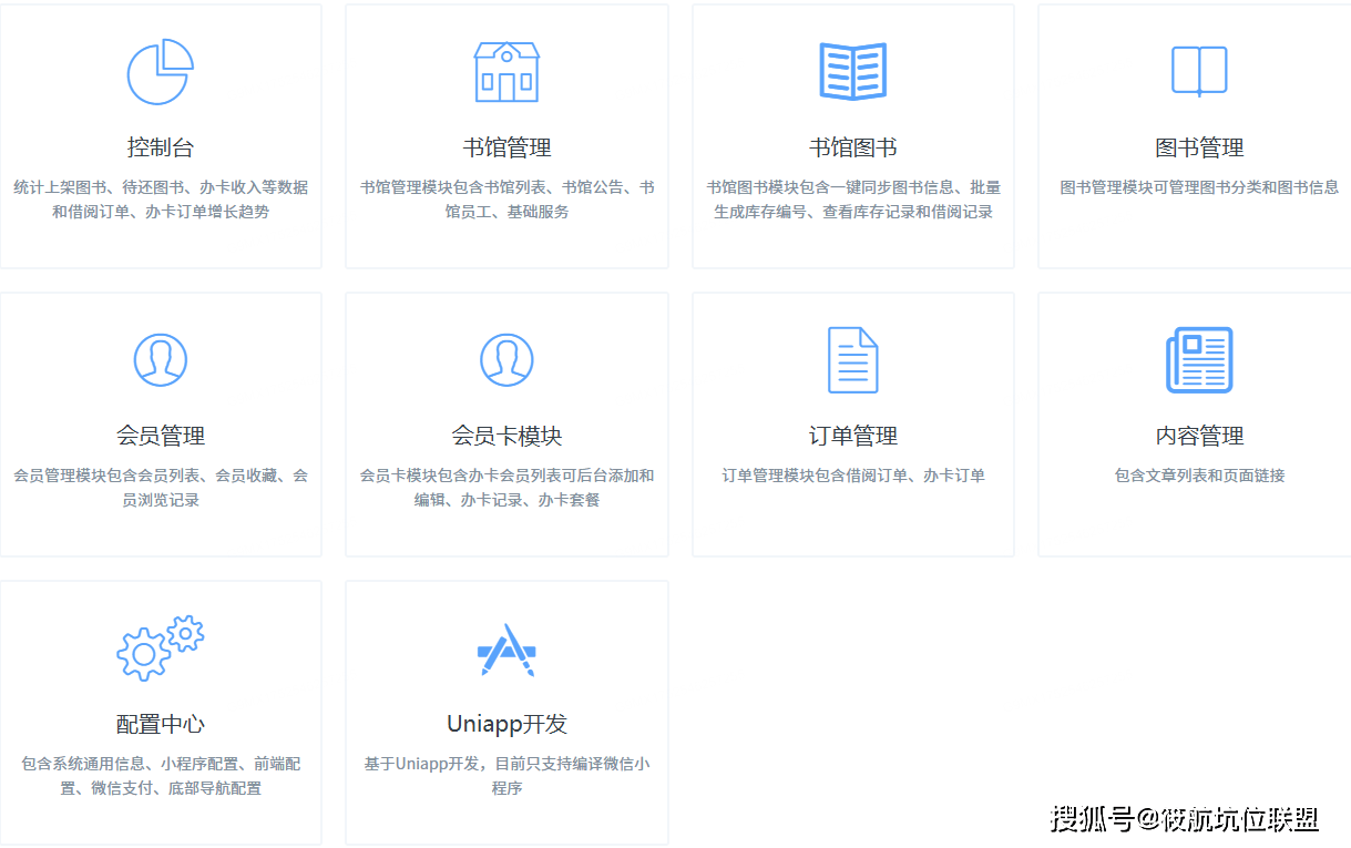 圖書借閱小程序