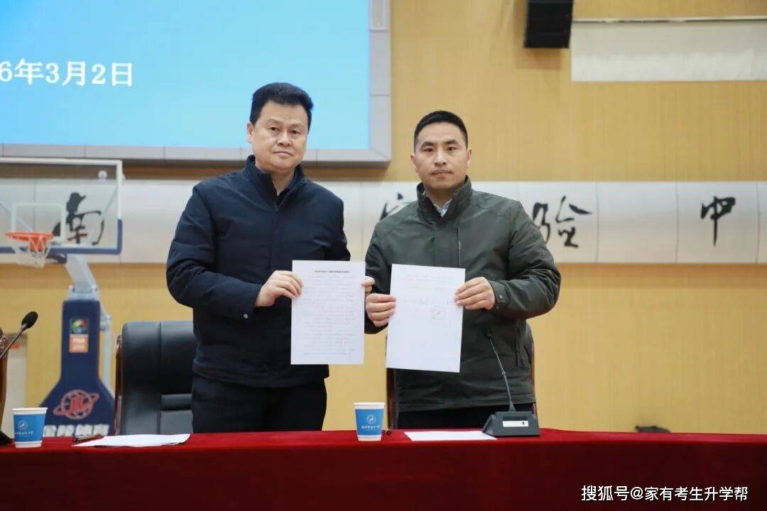 強(qiáng)內(nèi)涵、抓質(zhì)量、高效能、促和諧——河南省實(shí)驗(yàn)中學(xué)2025-2026學(xué)年下學(xué)期教職工大會(huì)紀(jì)實(shí)