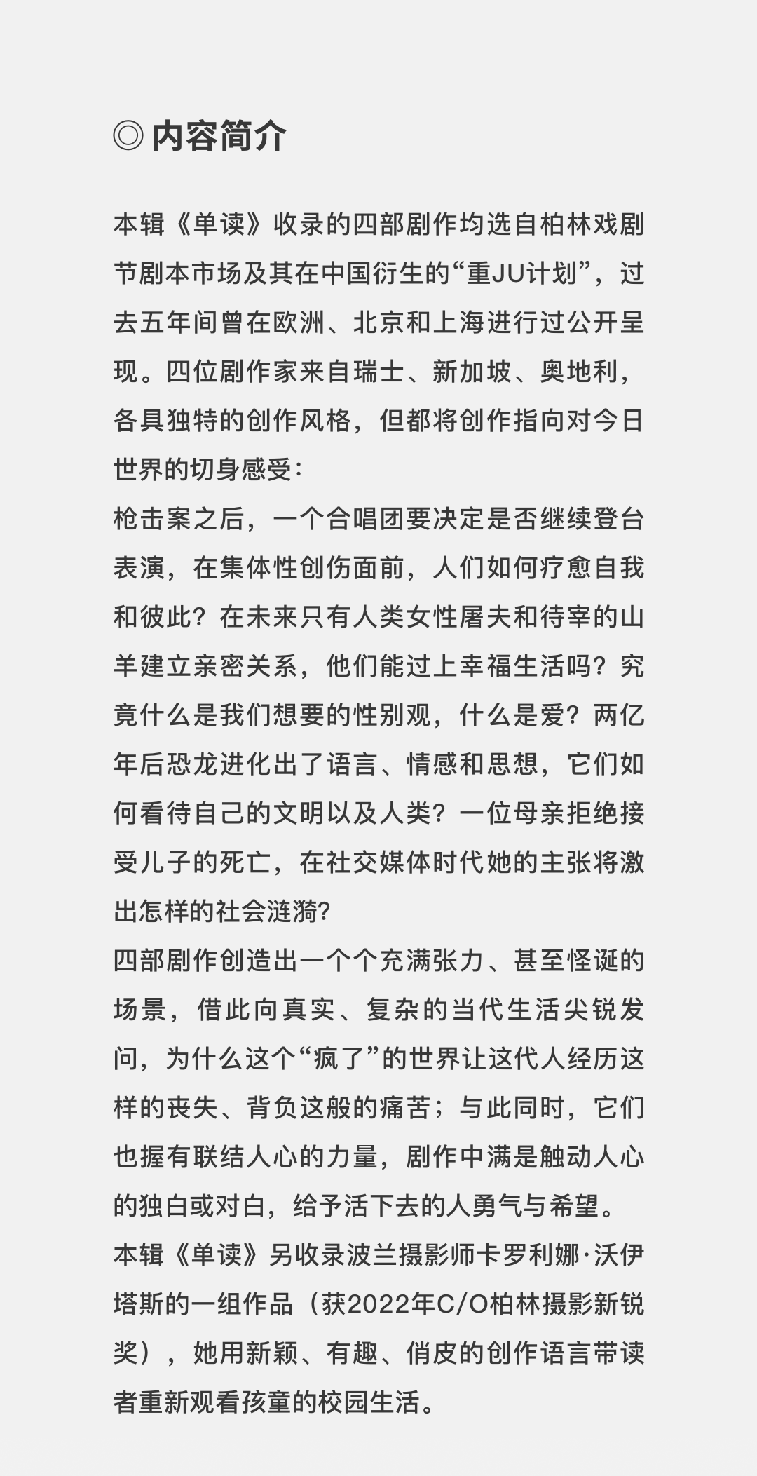 世界瘋成這樣，還有人關(guān)心戲劇嗎？