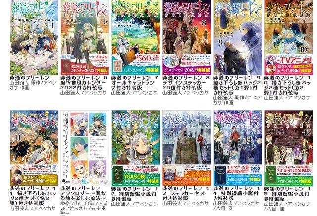 原創(chuàng)小學(xué)館塌房全記錄！從墮天作戰(zhàn)到星霜的心理師，小學(xué)館還能撐多久