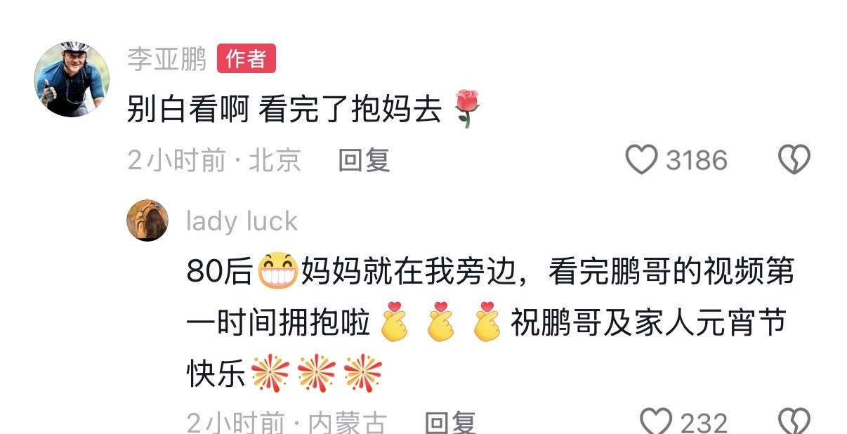 原創(chuàng)李亞鵬母子北京過元宵節(jié)，住100平小房家具很老氣，裝修像30年前