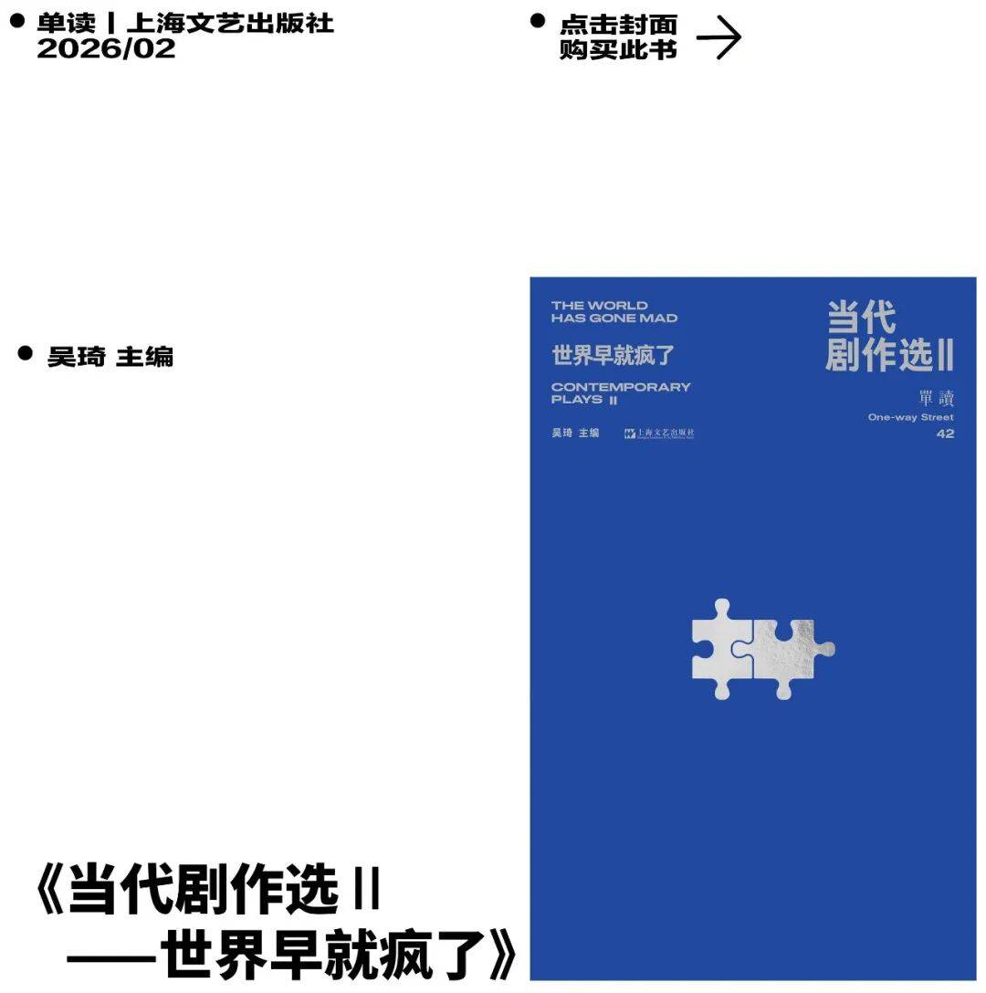 世界瘋成這樣，還有人關(guān)心戲劇嗎？