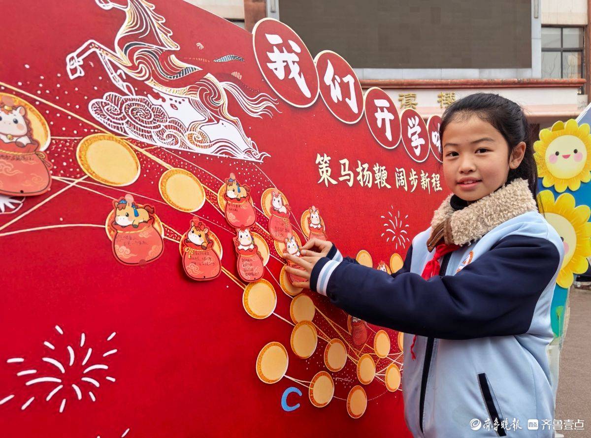 小馬奔騰新學(xué)期！濟(jì)南市東河小學(xué)舉行開學(xué)典禮