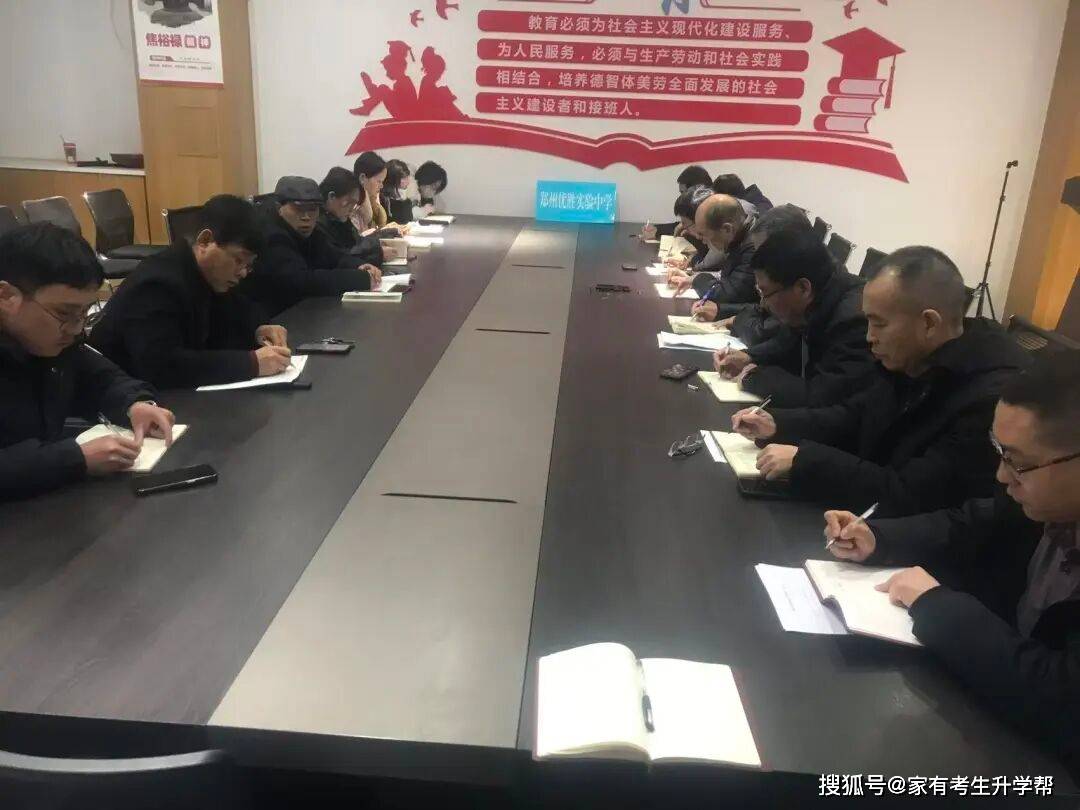 拼搏 · 發(fā)展—鄭州優(yōu)勝實(shí)驗(yàn)中學(xué)2025-2026學(xué)年下學(xué)期干部培訓(xùn)紀(jì)實(shí)