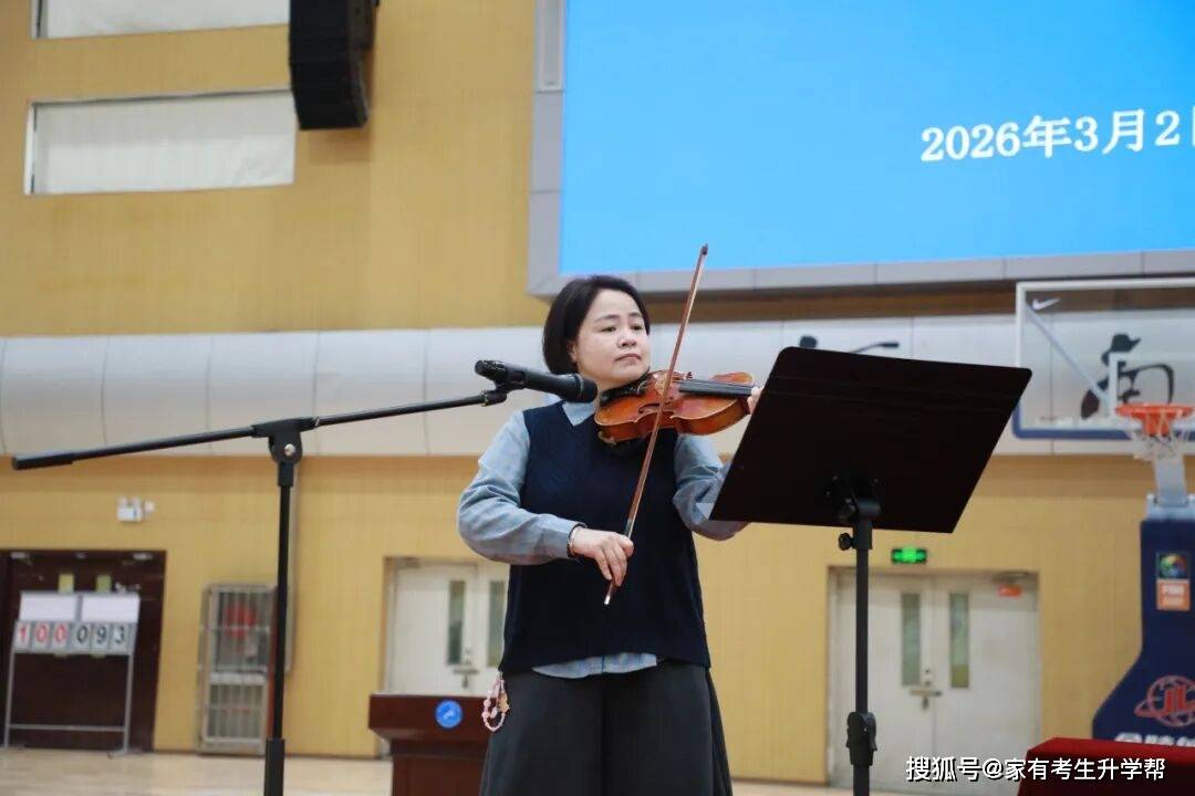 強(qiáng)內(nèi)涵、抓質(zhì)量、高效能、促和諧——河南省實(shí)驗(yàn)中學(xué)2025-2026學(xué)年下學(xué)期教職工大會(huì)紀(jì)實(shí)