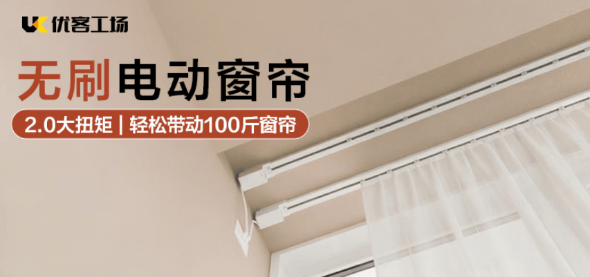 口碑認證｜2026電動窗簾優(yōu)質(zhì)品牌推薦指南
