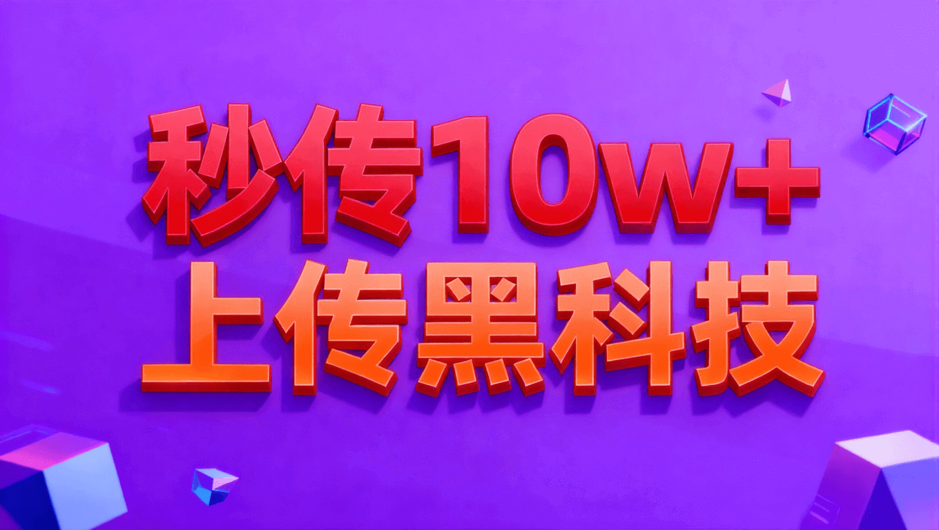 千川批量軟件 千川上傳新素材 千川上傳視頻怎么上傳 千川批量上傳本地素材 千川本地上傳素材 千川上傳素材庫 千川批量上傳視頻作品