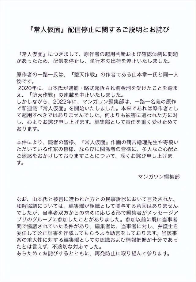 原創(chuàng)小學(xué)館塌房全記錄！從墮天作戰(zhàn)到星霜的心理師，小學(xué)館還能撐多久