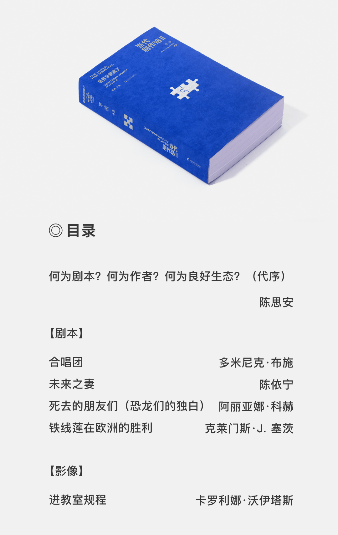 世界瘋成這樣，還有人關(guān)心戲劇嗎？