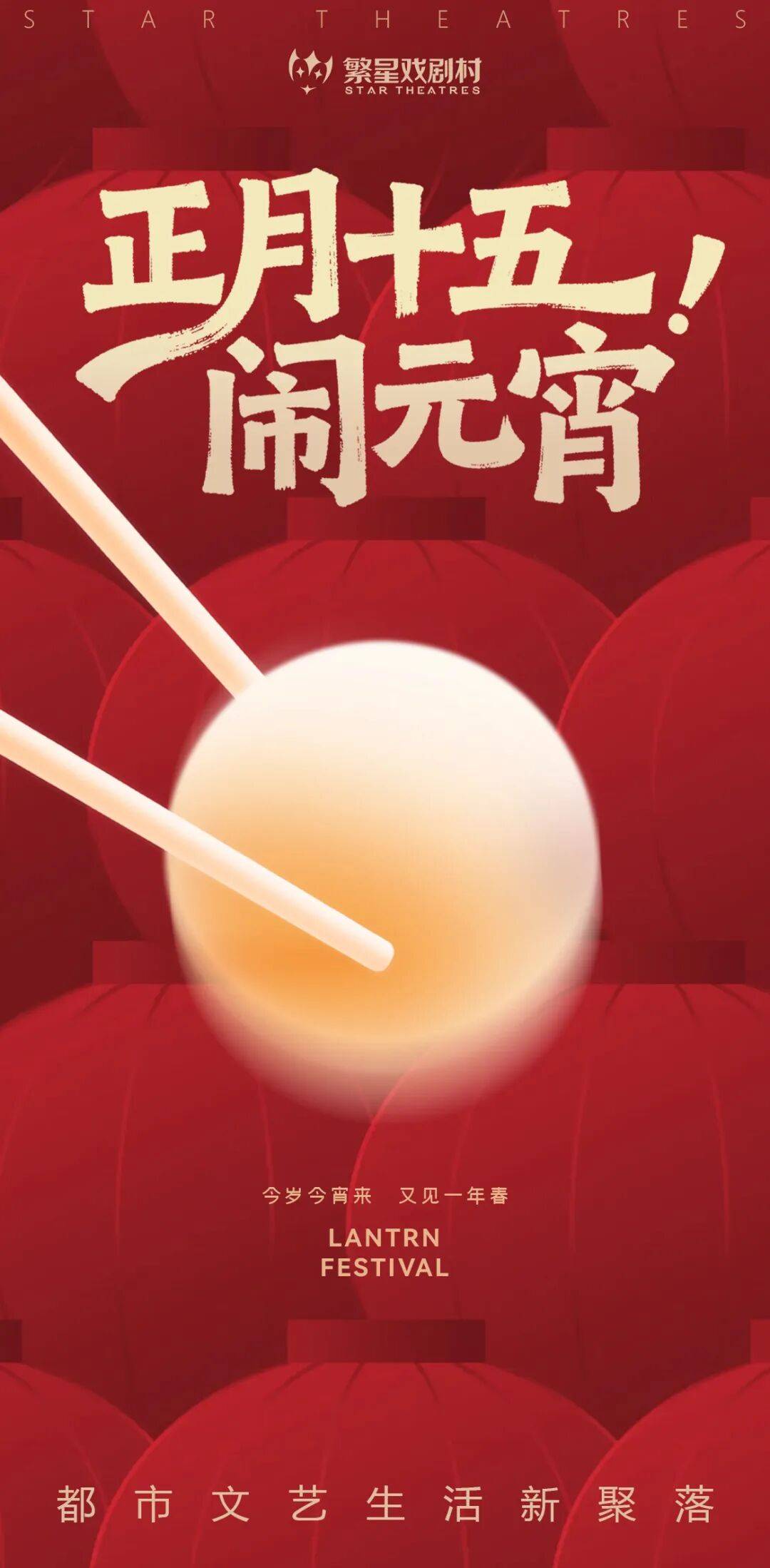 繁星戲劇村丨3月觀劇日歷