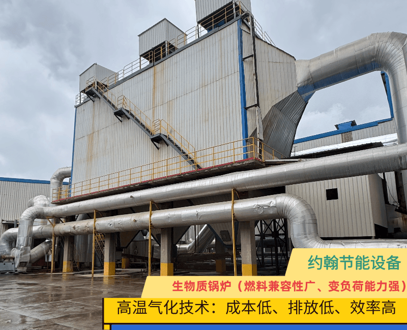 生物質(zhì)鍋爐價格選購指南高溫氣化生物質(zhì)鍋爐