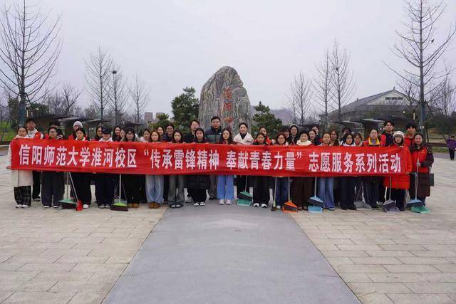 信陽(yáng)師范大學(xué)淮河校區(qū)開展學(xué)雷鋒系列活動(dòng)