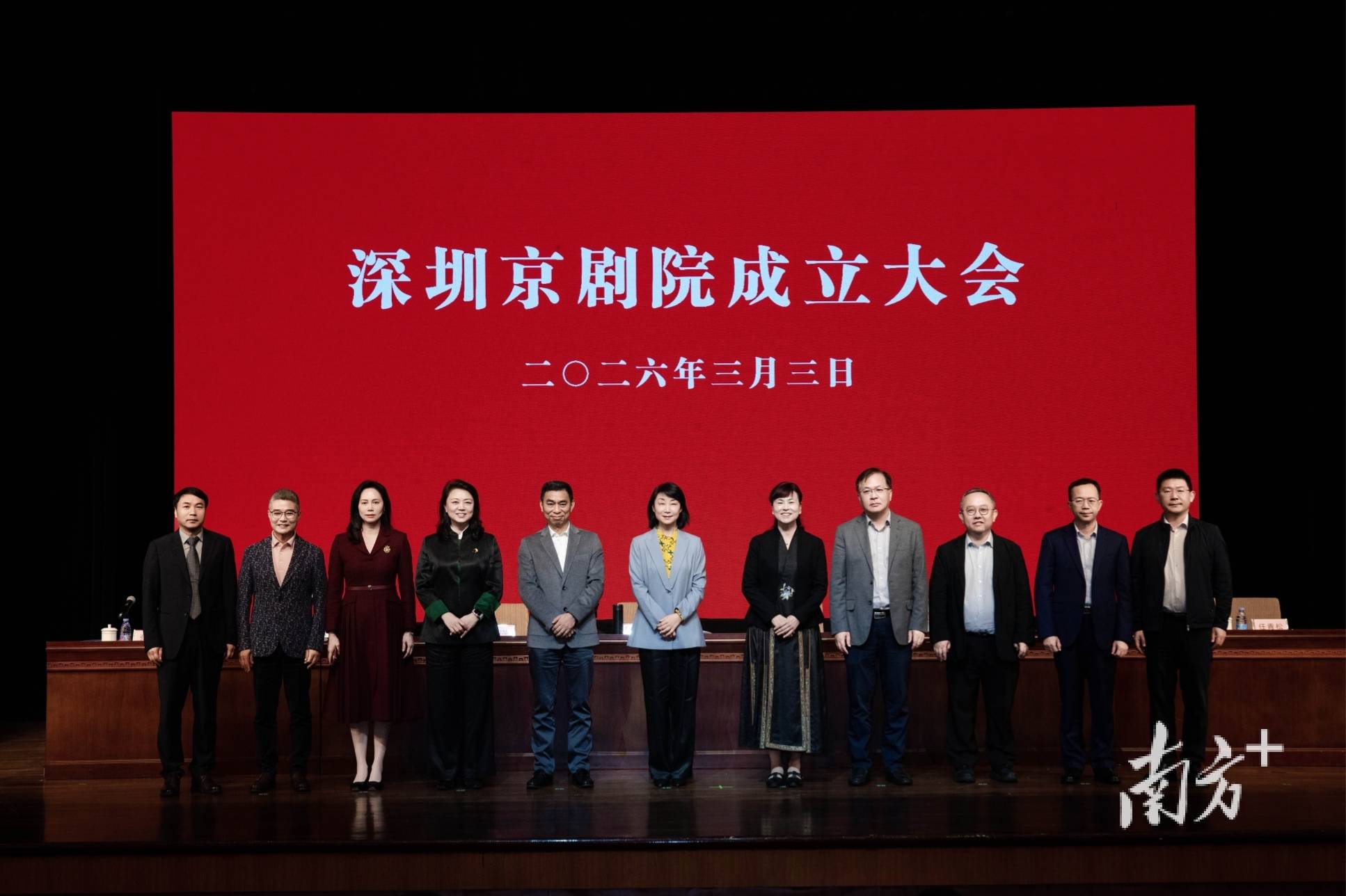 大灣區(qū)又添一戲劇院團(tuán)！深圳京劇院正式成立