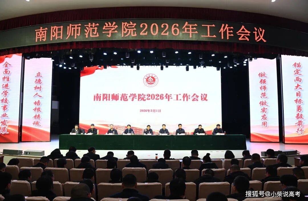 官宣：師范學(xué)院，力爭更名大學(xué)！