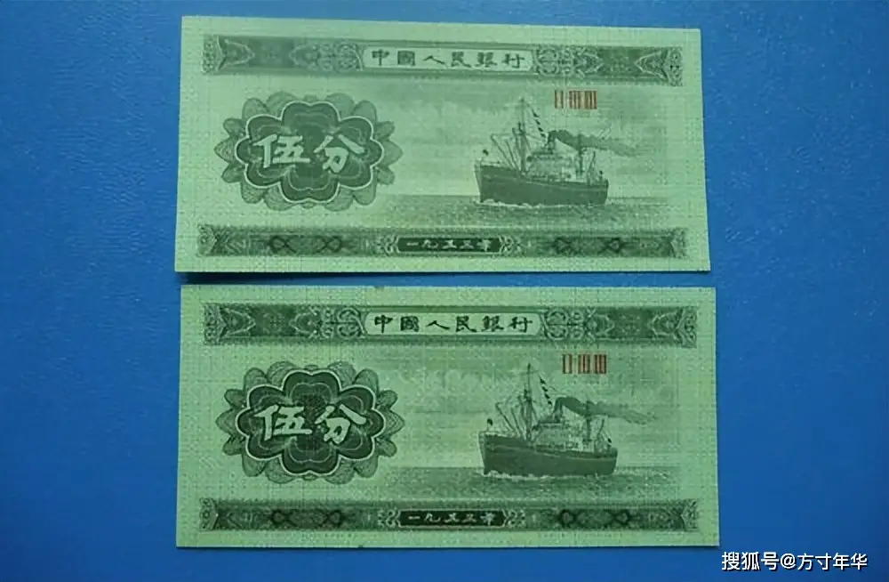 原創(chuàng)這張5分紙幣，現(xiàn)在已經(jīng)很值錢了，快看看你收藏的是這樣的嗎
