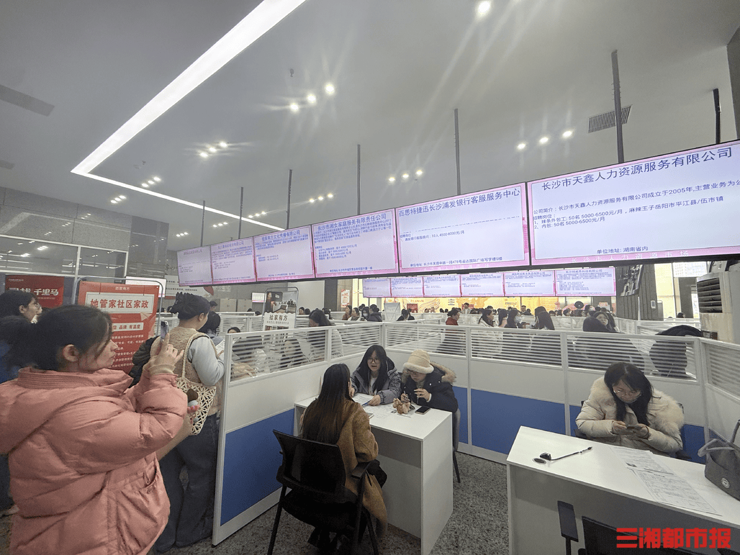 1853個(gè)崗位“職”為她來，長沙女性就業(yè)專場(chǎng)招聘會(huì)搭建多元平臺(tái)