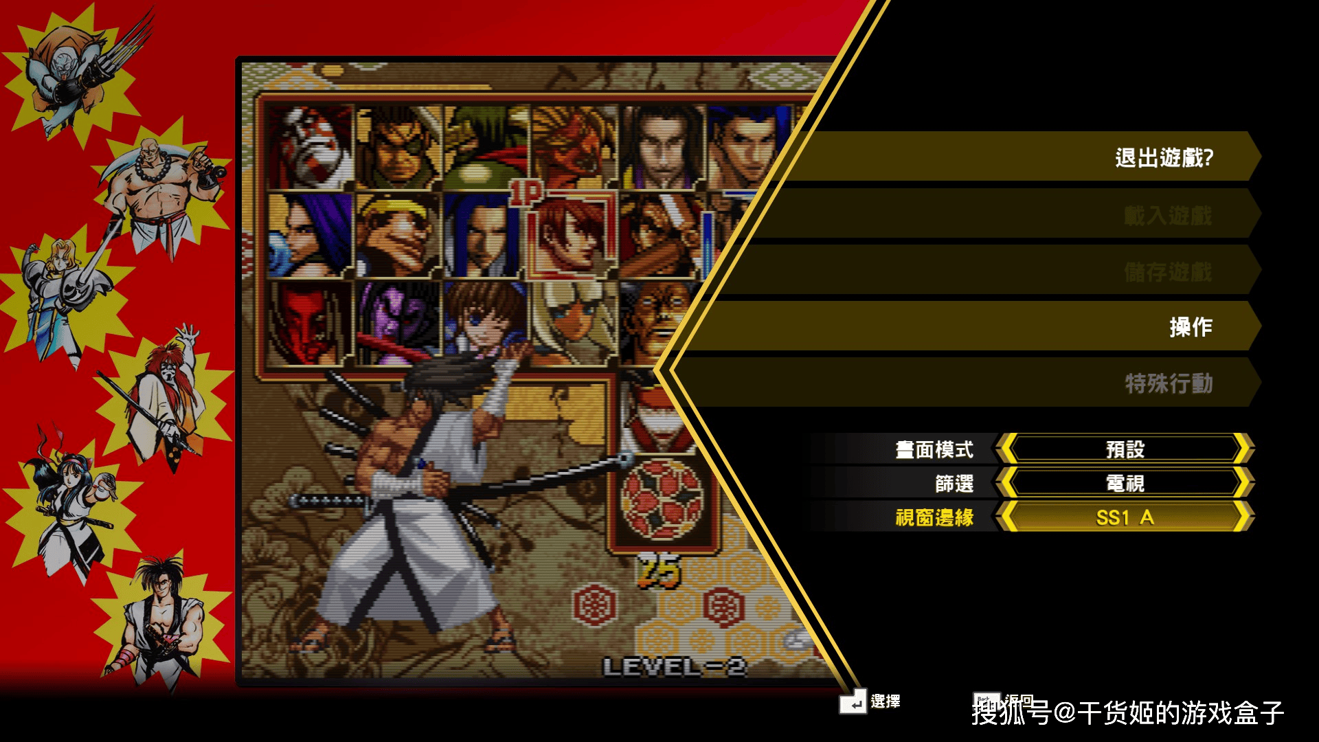 一刀一劍皆回憶，老玩家收藏價(jià)值拉滿 —《侍魂NEOGEO合集》