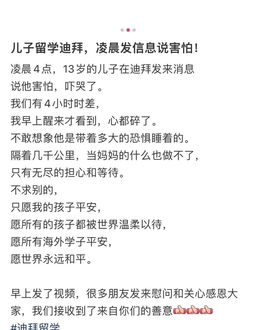 西北大學卡塔爾留學生：我在中東留學的驚魂24小時...