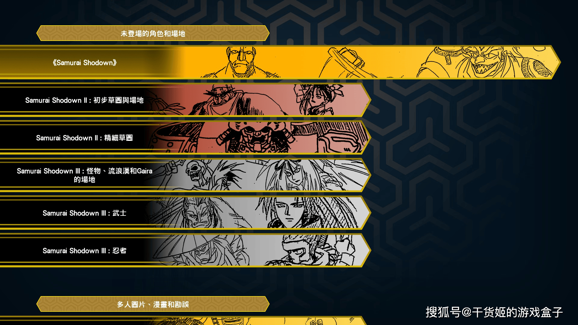 一刀一劍皆回憶，老玩家收藏價(jià)值拉滿 —《侍魂NEOGEO合集》